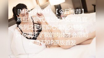 【新片速遞】&nbsp;&nbsp;2024年4月新流出，推荐，【秀人网 甜七七】新人妹子，超级给力，美逼贴脸暴爽！尺度超大 奶子逼全漏很爽[976M/MP4/04:30]