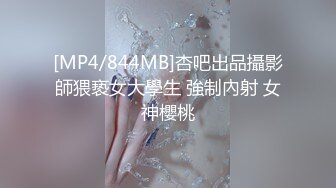 [MP4/ 3.83G]  一流身材网红女神，热舞搔首弄姿，无毛粉嫩小骚穴，掰开特写搞得湿哒哒