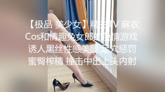 【极品 美少女】精主TV 麻衣Cos和情趣兔女郎的色情游戏 诱人黑丝性感美腿 足穴惩罚蜜臀榨精 撞击中出上头内射