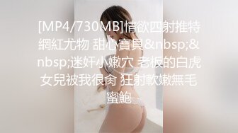 [MP4/ 533M] 粉色头发卡哇伊越南眼镜妹子情趣装啪啪，上位骑坐晃动圆润大奶子