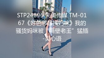 TZ-137 3P潜入搜查官 废墟凌辱长腿美女 兔子先生 x 麻豆传媒映画