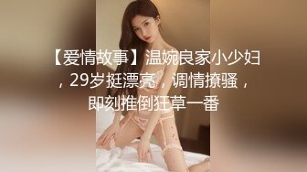 STP17967 明星气质饥渴御姐与炮友JQ性战 大黑牛玩浪穴情欲高涨深喉弄硬了开始骑乘啪啪