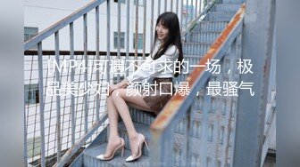 让我永远做你的女仆好不好 制服女仆用紧致的小穴夹醒主人 全程骑乘 被奋起推到后入怼着操