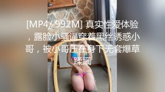 [MP4]性感包臀裙黄发外围妹搞上润滑油手指扣逼招牌抬腿侧入大力猛操