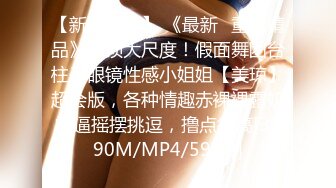 女神气质极品反差露脸御姐【福州忧伤】楼凤服务自拍 巨乳肥臀情趣装享受嫖客舔逼[MP4/455MB]