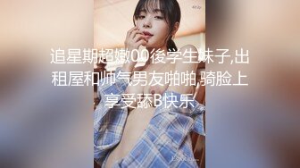 户外野战专家【飞哥探花】和哥们户外车震轮操漂亮美乳重庆妹纸 翘美臀后入轮插怼操 抽插特写