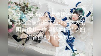 五月重磅福利女神的娇喘网红美女林幼一与杉菜双人大尺度 舌吻 舔奶子舔逼 房间里回荡着“啊~好痒 啊~好爽”呻吟