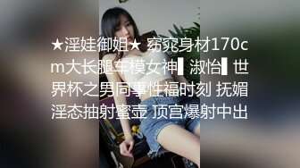 ★淫娃御姐★ 窈窕身材170cm大长腿车模女神▌淑怡▌世界杯之男同事性福时刻 抚媚淫态抽射蜜壶 顶宫爆射中出