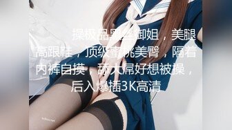 SWAG 学长毕业後还是忘不了学妹的多汁嫩鲍 kinkyash