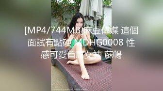 ✿91制片厂✿ KCM123 绿帽丈夫让兄弟蒙眼操妻 莉娜