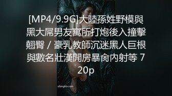 回收各种美女少妇『疯狂先生』自拍老铁和表姐疯狂啪啪做爱 无套猛操多姿势做爱 高潮内射中出 高清源码录制