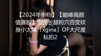 KinkyBabies出品 陌陌上的小骚逼约我出来在跨年夜用假鸡巴干她 女同 (ph5ff01fe4e714b)