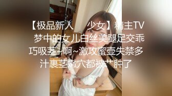 ❤️91大神【Ee哥】无套内射19岁蜂腰蜜桃臀极品女友，挺单纯的女孩被调教成淫娃，镜子前爆肏内八高潮抽搐，对话淫荡