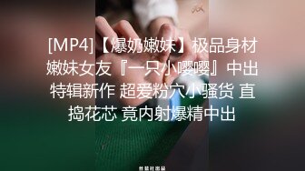 《黑卡别墅-瑶贝 女仆庄园 稚嫩女仆遭会员调教》