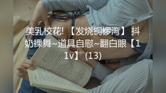 【新片速遞】 【超顶❤️鬼父乱伦】女儿婷宝✨ 兄弟们无敌稚嫩白虎穴 第一次后入 快点射~呜呜~好痛 抽插紧锁肉棒 榨射太上头了[290MB/MP4/33:26]