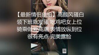 天美传媒-我可爱的女儿道貌岸然局长的父女畸恋-落落