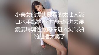 【吉林淫妻活动】单男跟媳妇在房间激情缠绵，近距离欣赏娇妻最美的画面