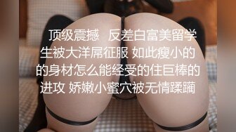 蜜桃传媒 pmtc-004 高端黑丝ol被操得高潮抽蓄_