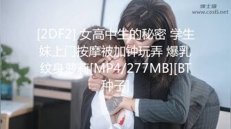 [MP4/ 72M] 极品泄密 吃瓜陈嘉嘉&nbsp;&nbsp;广州花都女海王被曝婚内多次出轨 淫荡吃着男主肉棒吸食龟头