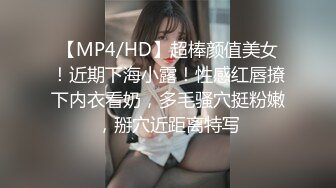 [MP4/ 2.91G] 监控破解小伙带着大奶子女友酒店开房玩69啪啪连干两炮