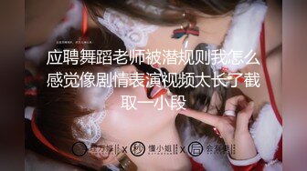 云盘高质泄密 技术职校无毛粉穴露脸美少女与同居男友出租房大玩性爱自拍，淫骚反差女就是这样被炼成的 (5)