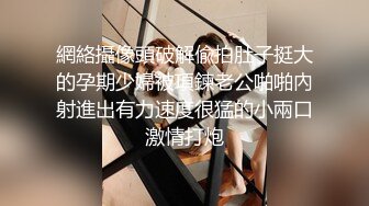 STP15049 知名Twitter户外露出网红FSS冯珊珊挑战主人的新任务---全裸自束握住陌生人的鸡巴 冲进WC吓坏幸运的小哥哥