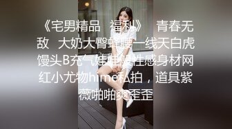 高端泄密流出极品女白领反差婊子甜美的多毛妹子被领导捆绑口塞调教性爱啪啪 (2)