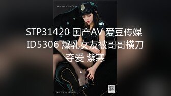 [MP4]【熟女探花】，今晚刺激3P大战，女主夜场公主，年龄32，身高165，轮番上场，需要两个小伙的滋润才满足