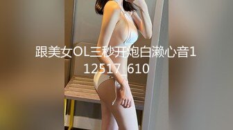 “搞里面好舒服啊好厉害啊你”对白搞笑小旅店3个老头轮班干一个老太太4P内射第2个老头猛又舔又干够劲