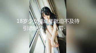 【新片速遞】淫妻 操我小骚逼 骚妻这水好多啊 边操边喷 真的骚 被小伙无套输出[124MB/MP4/02:08]