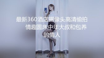 久离终见，爱液超级多，操起来特别舒服，正在开发