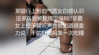 【小姜最近有点忙】重磅女神终于露脸骚舞~美乳~道具抽插 (1)