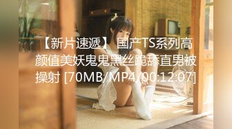 [MP4]麻豆代理兔子先生监制 TZ-045 造访美女明日香的闺房 玩人机大战