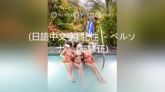 [MP4]极品学生妹 甜美乖巧高颜值 埋头双腿之间狂舔猛插