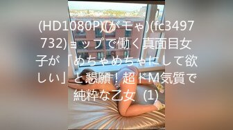 【超顶❤️肉便器少女】萝莉小奈✨ 极品嫩萝91大神的玩物 跳蛋肆意玩弄 肛塞加持淫交 无套爆肏白浆横流 内射嫩穴02【超顶❤️肉便器少女】萝莉小奈✨ 极品嫩萝91大神的玩物 跳蛋肆意玩弄 肛塞加持淫交 无套爆肏白浆横流 内射嫩穴 (3)