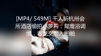 [MP4/ 405M]&nbsp;&nbsp;腰以下多是腿帅小伙网约极品兼职妹，苗条身材69姿势互舔，正入猛操搞得直浪叫