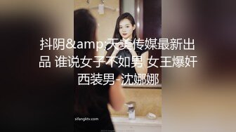 麻豆出品MD004最新流出猥琐家长内裤塞嘴里-强上儿子的班主任还自拍留念