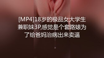 [MP4/ 631M] 极品校花学妹 “最喜欢主人的肉棒了”刚上大学舞蹈系学妹 白丝双马尾可爱萝莉傻白甜