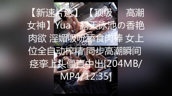 [MP4/2GB]「啊_好深_用力幹我_爸爸好棒」對話刺激 以淫為樂約炮大神露臉幾位高質量的反差婊身材很棒呻吟好聽按住大屁股使勁肏