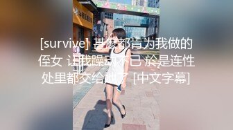 “别这样不行啊”强推乖乖女疯狂在骚逼边缘试探还不愿意（约她看简阶）