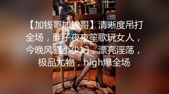 【MP4/HD】大屌甩脸喜欢被舔逼！第一视角抽插一进一出&nbsp;&nbsp;展示口活毒龙钻 多种姿势输出