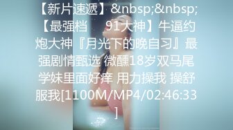 [MP4/522MB]2023-12-04 Hotel监控系列四战动感臀部御姐 激战翘臀