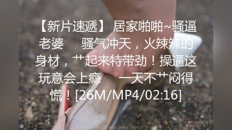 [MP4/ 642M] 漂亮美眉吃鸡啪啪 被各种姿势无套输出 身材不错 大奶子 粉鲍鱼 内射