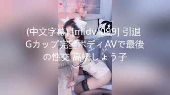 [MP4/ 1.14G] 极品萝莉性爱01年小女孩 6.20超可爱萌妹鲜嫩白虎 却拥有D奶爆乳反差身材 享受肉棒抽插