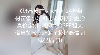 30岁的金融业女高管 欲火超强的小富婆私密生活被曝光 (2)