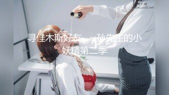 麻豆傳媒 MDX-0244 荒淫女仆的性爱侍奉 温芮欣