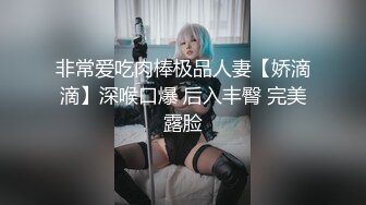 潮吹女王【Peeggy-fun】身材劲爆白虎尤物~强力喷射尿量巨大~！~！~！~土豪最爱，天生尤物！ (5)