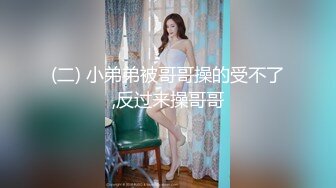 [MP4/ 962M] 开档丝袜洗澡湿身诱惑酒店剧情陌生人啪啪后入无套操逼马桶上打桩后入内射