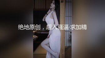 【新速片遞】   肉丝伪娘 菊花塞着肛塞撅着屁屁诱惑小哥哥 被无套输出 内射 [359MB/MP4/08:55]