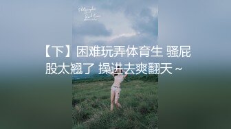 kcf9.com-气质颜值美女！夜晚骑车跑友野战！撩下内衣揉捏奶子，一脸享受舔吊，站立插穴很刺激，扶腰后人猛怼